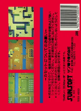 Ikki (Japan) box cover back